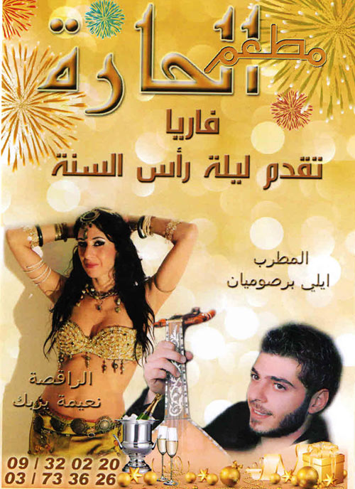 New Year's eve 2013 At Al Hara restaurant, Faraya