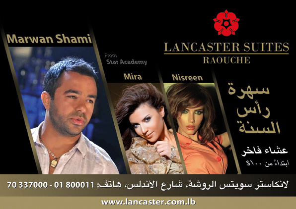 Lancaster suites raouche