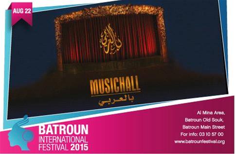 Batroun International Festival 2015